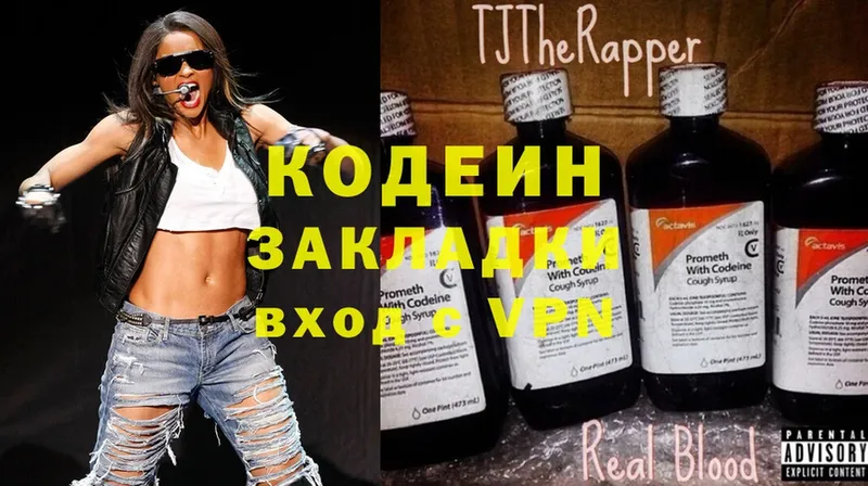 Codein Purple Drank  гидра как войти  Балтийск 