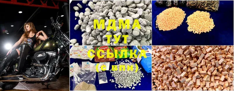 закладка  Балтийск  MDMA Molly 